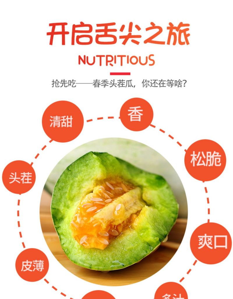 山东羊角蜜甜瓜5斤水果新鲜当季整箱包邮小密瓜香瓜蜜瓜羊角