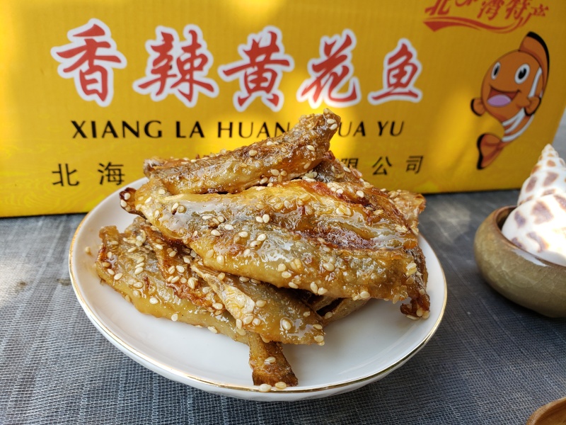 广西特产北海海鲜小吃蜜汁香辣黄花鱼原味海鱼仔即食食品