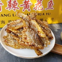 广西特产北海海鲜小吃蜜汁香辣黄花鱼原味海鱼仔即食食品