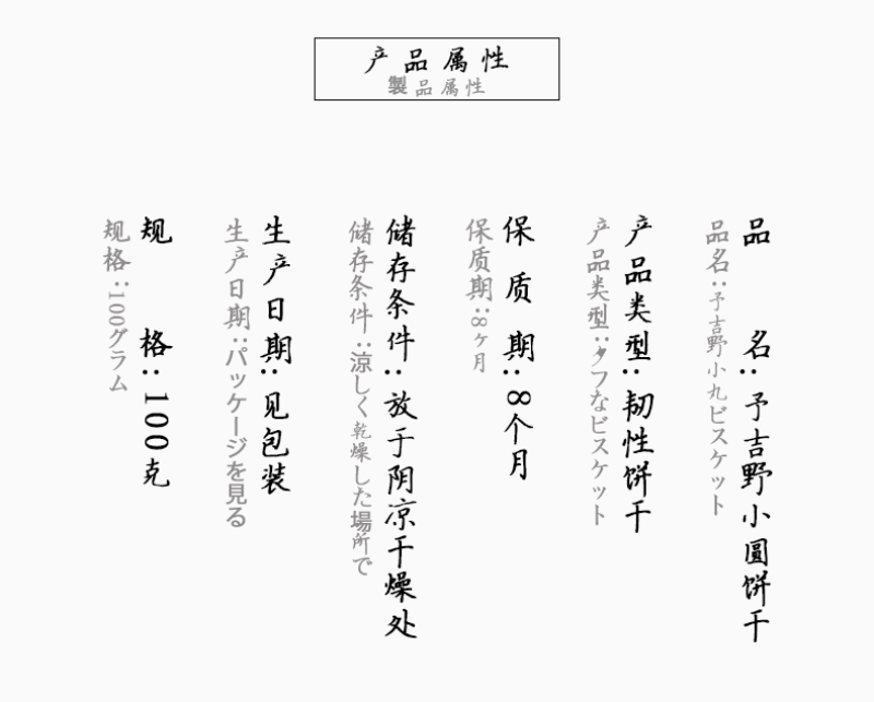 予吉野日式风味小圆饼干海盐味网红小吃零食100g/袋