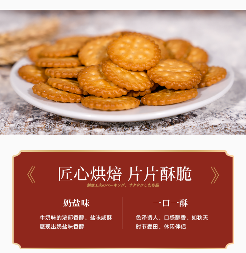 予吉野日式风味小圆饼干海盐味网红小吃零食100g/袋