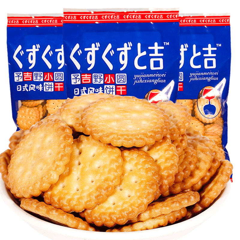 予吉野日式风味小圆饼干海盐味网红小吃零食100g/袋