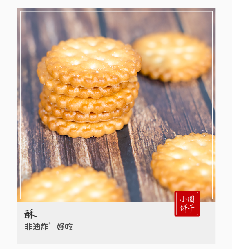 予吉野日式风味小圆饼干海盐味网红小吃零食100g/袋