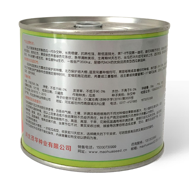 中科茂华蔬菜瓜果种子中科早佳88-24西瓜种子皮薄甜