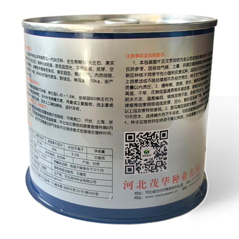 中科茂华水果种子金美都西瓜种子改良8424麒麟瓜高纯度薄