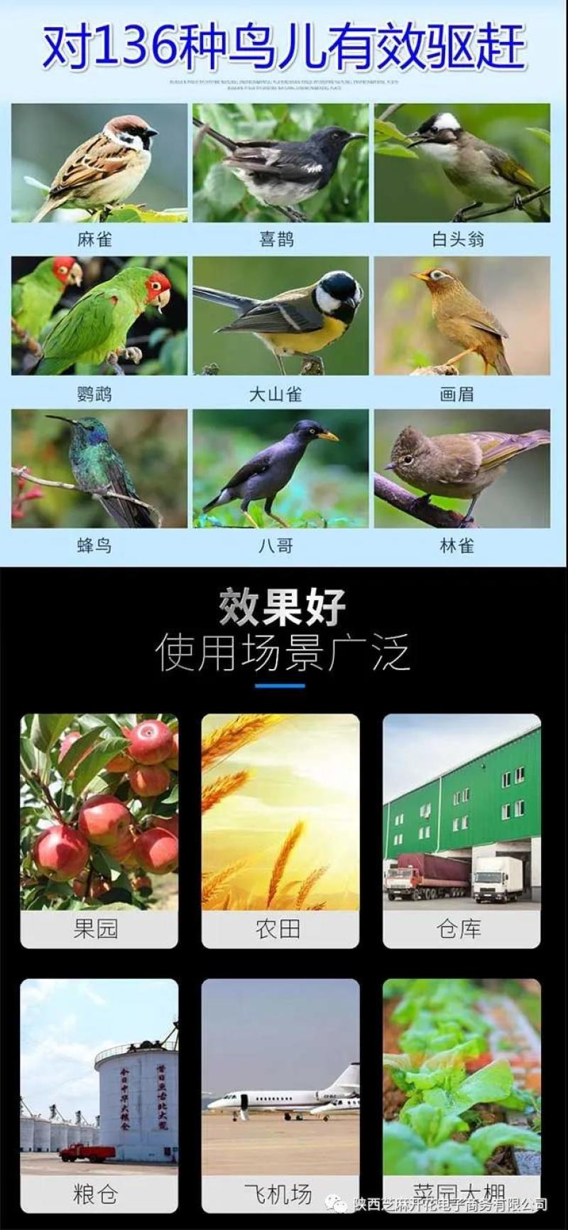 同凯冲击波驱鸟器果园专用赶鸟器太阳能超声波语音驱鸟器包邮