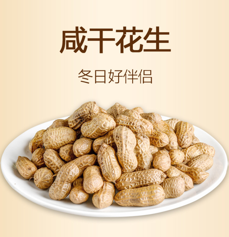 花生带壳水煮晒干非炒熟5/10斤装原味奶油五香卤咸干多味