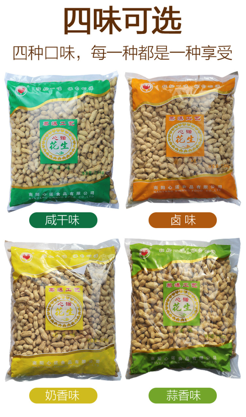 花生带壳水煮晒干非炒熟5/10斤装原味奶油五香卤咸干多味