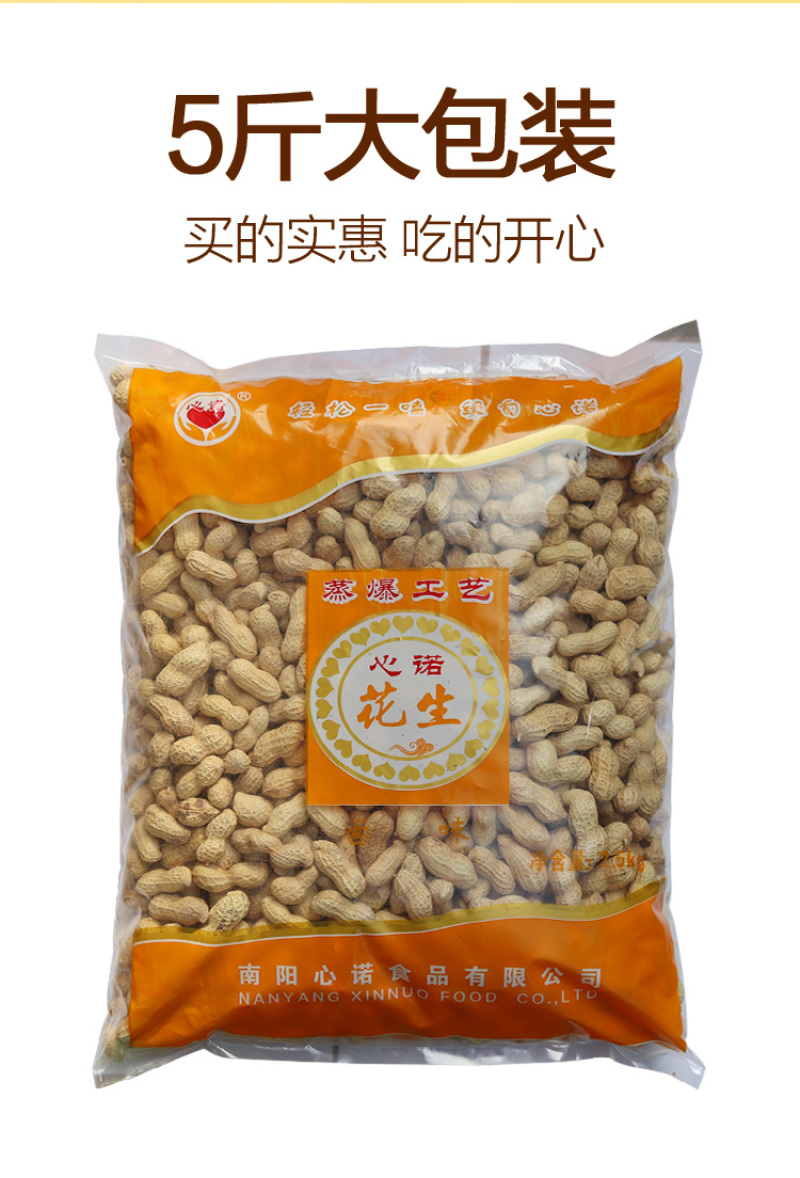 花生带壳水煮晒干非炒熟5/10斤装原味奶油五香卤咸干多味