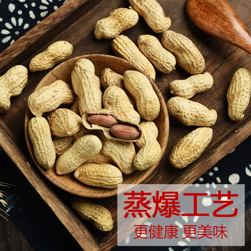 花生带壳水煮晒干非炒熟5/10斤装原味奶油五香卤咸干多味
