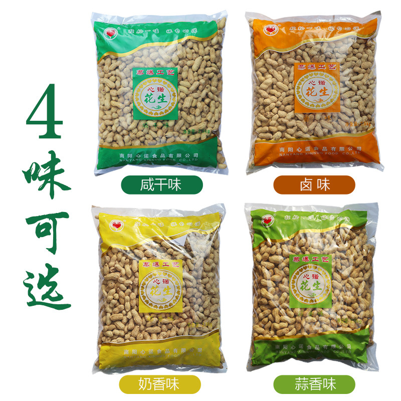 花生带壳水煮晒干非炒熟5/10斤装原味奶油五香卤咸干多味