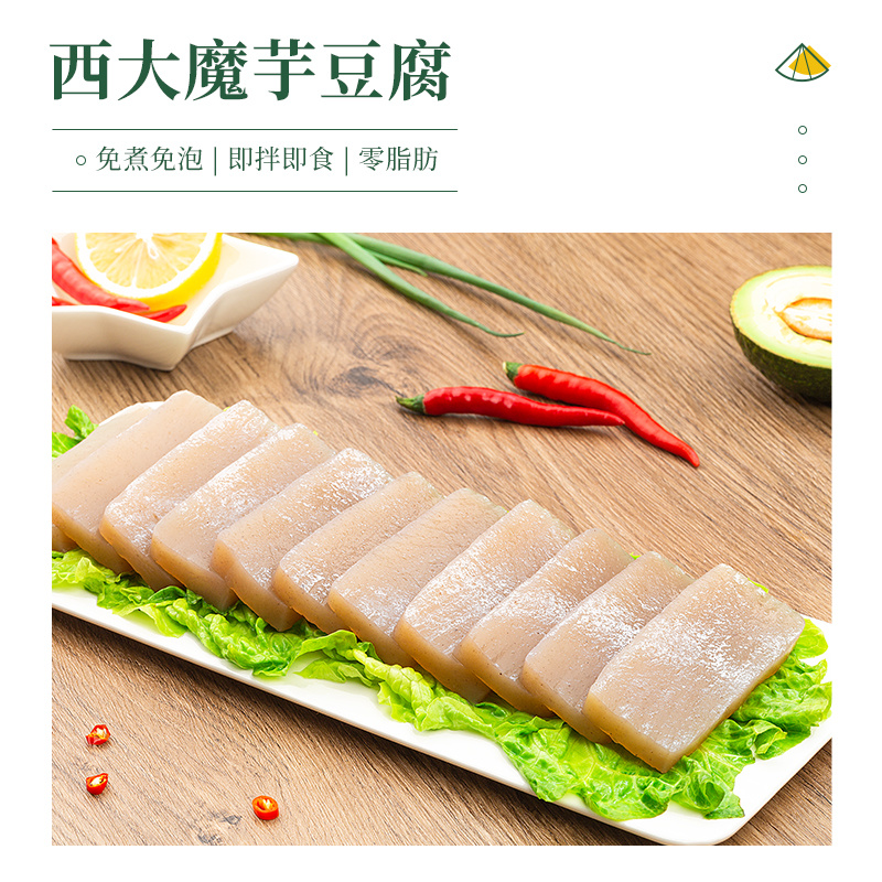 魔芋豆腐魔芋烧鸭无麸质豆腐火锅烧菜美食健康食材零脂肪低