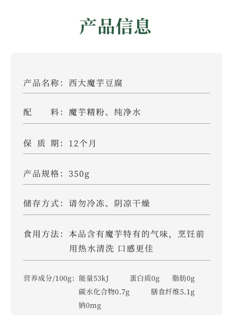 魔芋豆腐魔芋烧鸭无麸质豆腐火锅烧菜美食健康食材零脂肪低