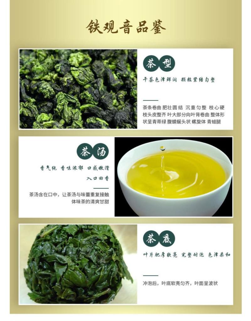 私家茶园·铁观音清香型