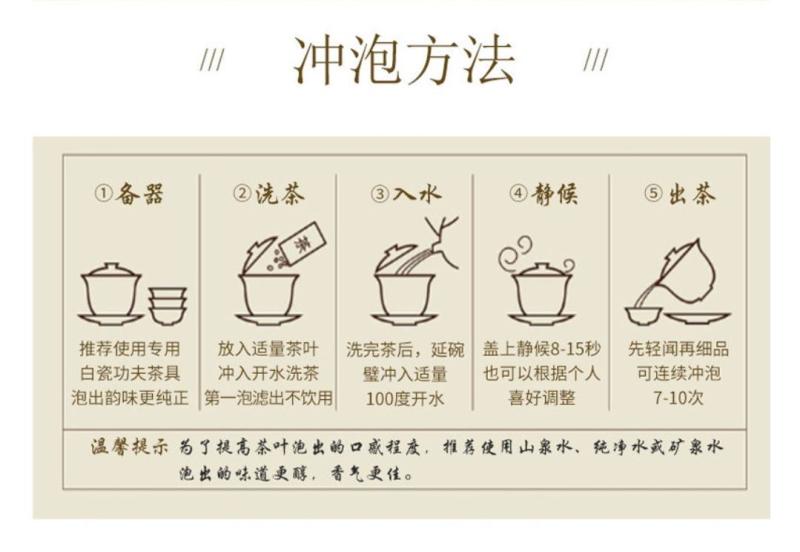 私家茶园·铁观音清香型