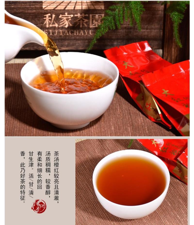 私家茶园·大红袍