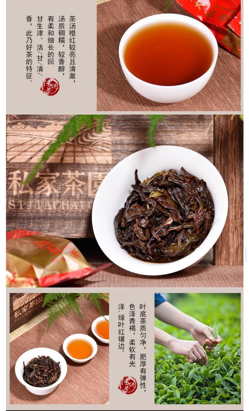 私家茶园·大红袍