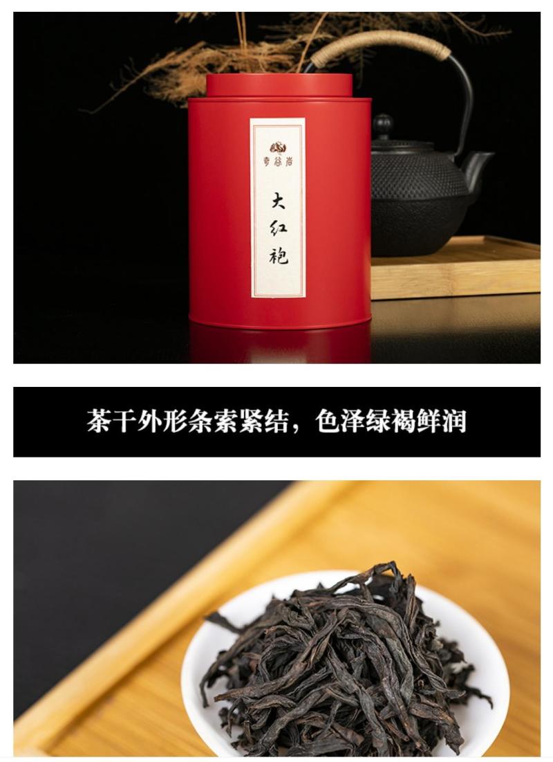 奇谷岩*乌龙茶特级大红袍
