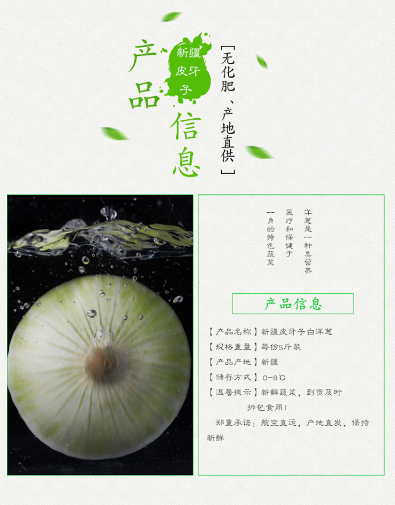 【产地直发】新疆皮牙子不辣白洋葱新鲜蔬菜生吃凉拌5斤航