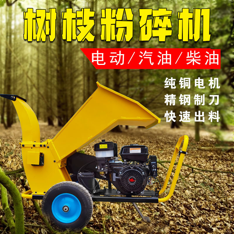 碎枝机干湿柳树枝条粉碎机城市绿化枝条粉碎机