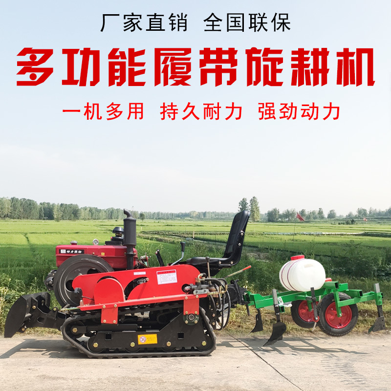 座驾式履带旋耕机蔬菜基地松土耕田机土豆种植覆膜机
