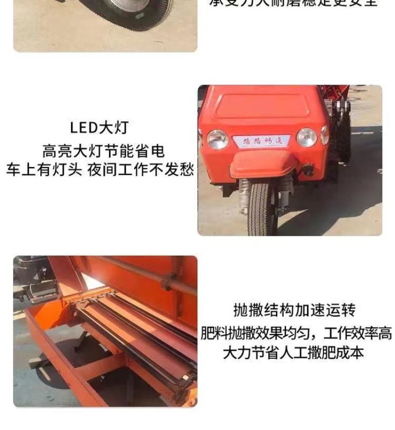 大棚三轮抛粪车多用途鸡粪牛粪抛洒机颗粒肥料撒粪车