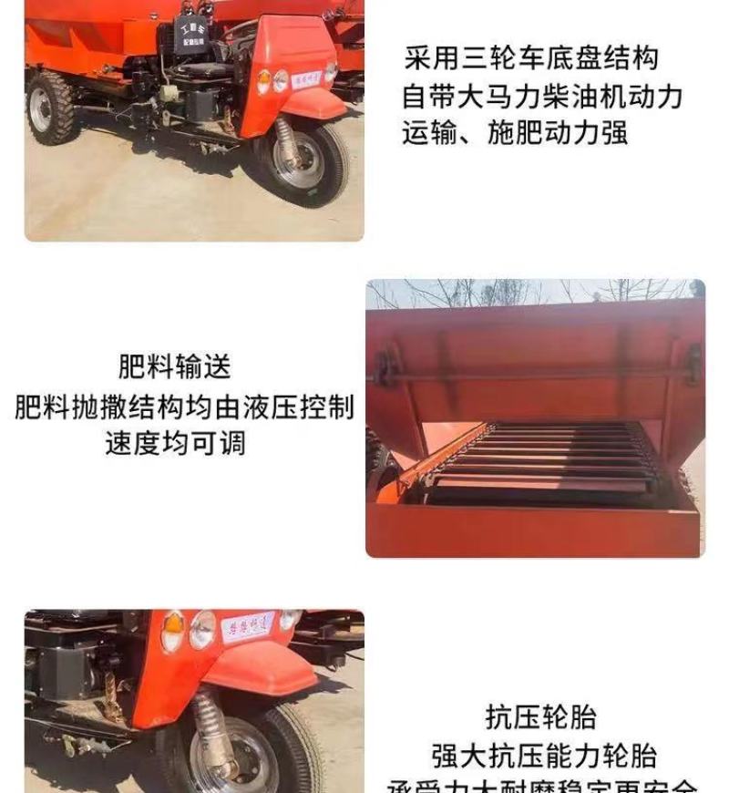 三轮一体式撒粪车干粪湿粪抛洒车颗粒肥有机肥撒肥车