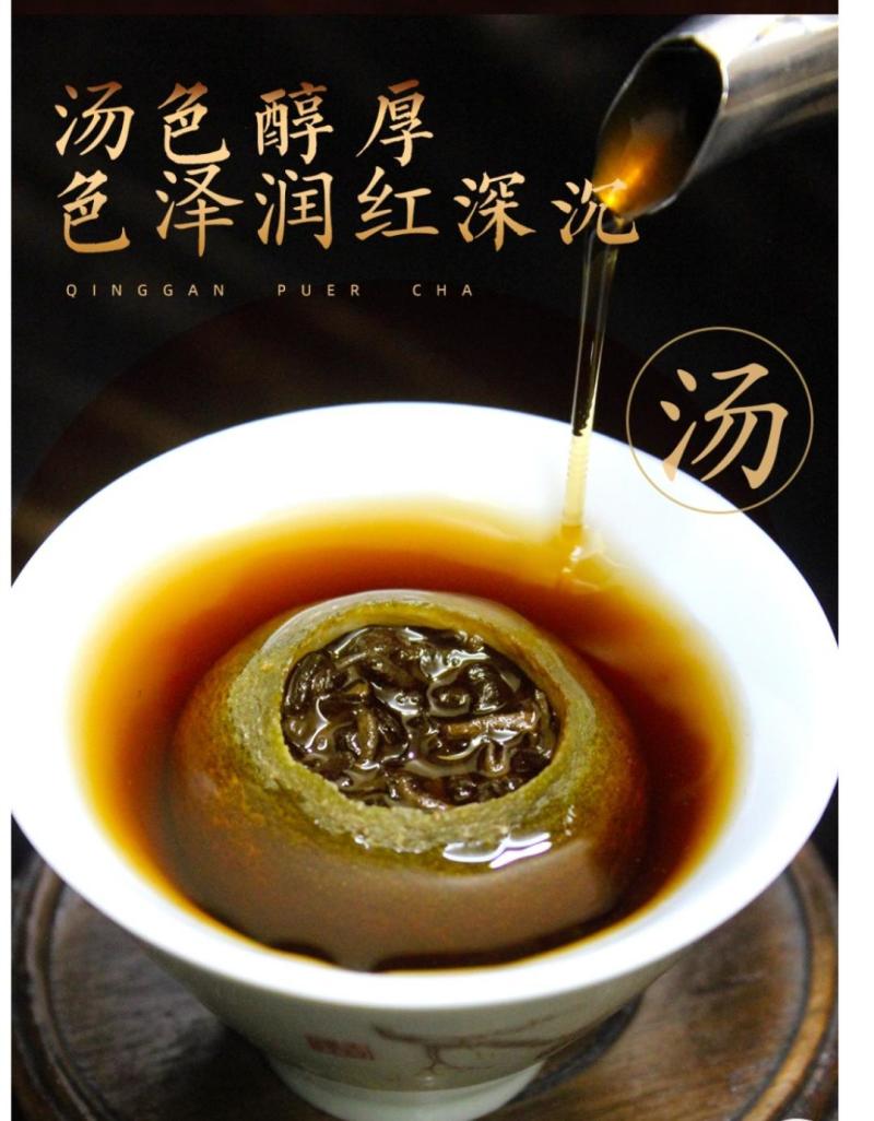 小青柑皮普洱茶