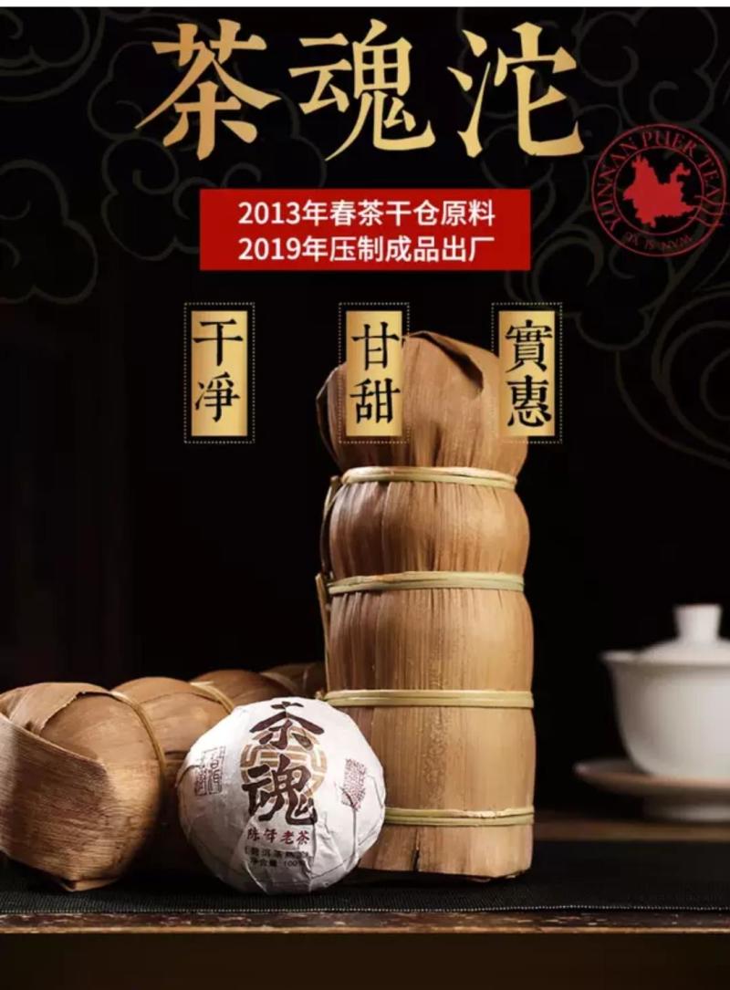 哲涵*沱茶普洱茶熟茶陈年老茶