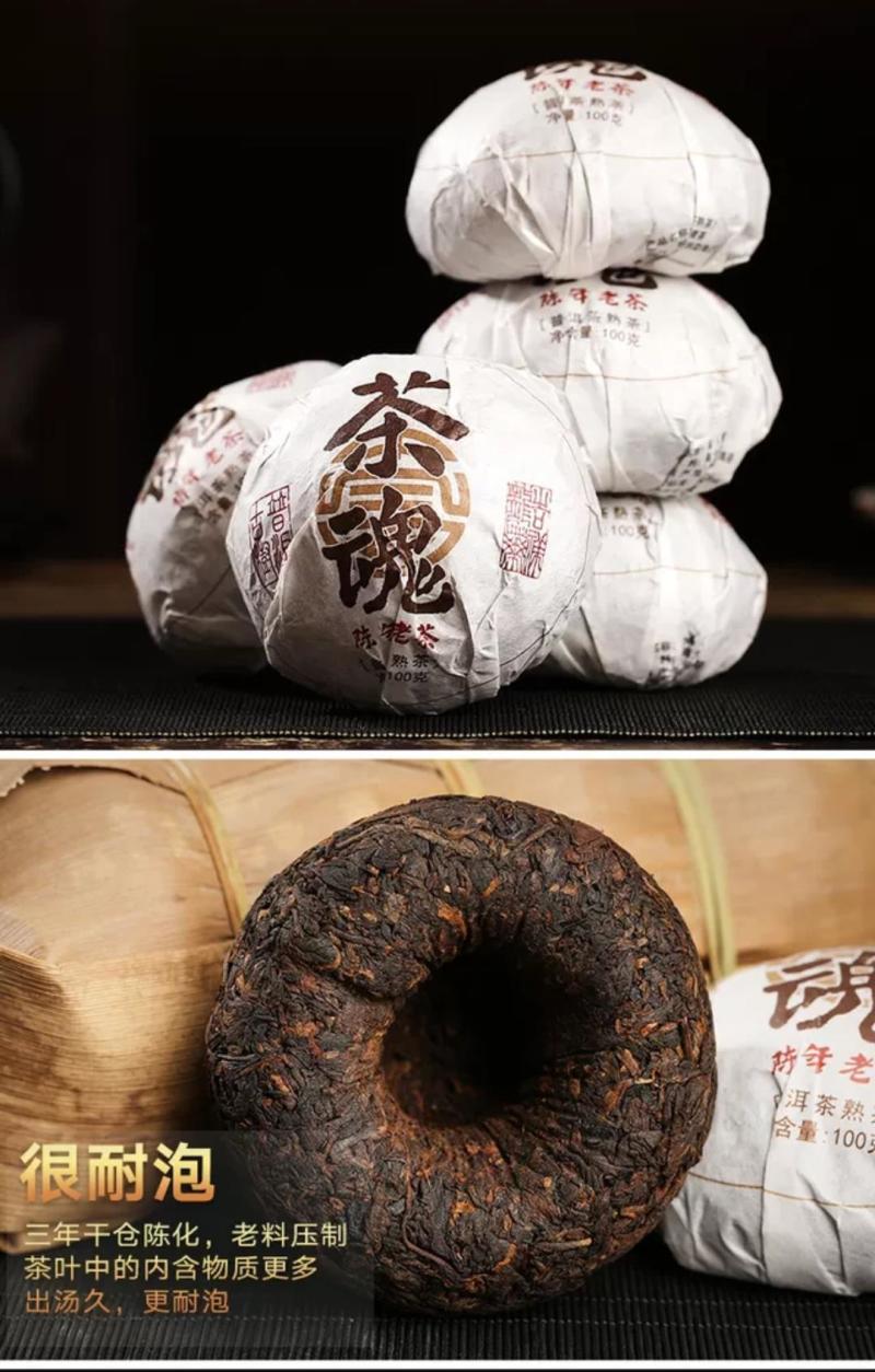 哲涵*沱茶普洱茶熟茶陈年老茶
