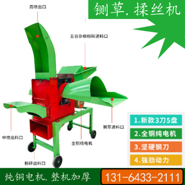农场养殖铡草粉碎机加厚锰刀切草揉丝机3刀盘铡草秸秆粉