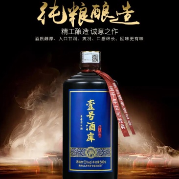 壹号酒库白酒