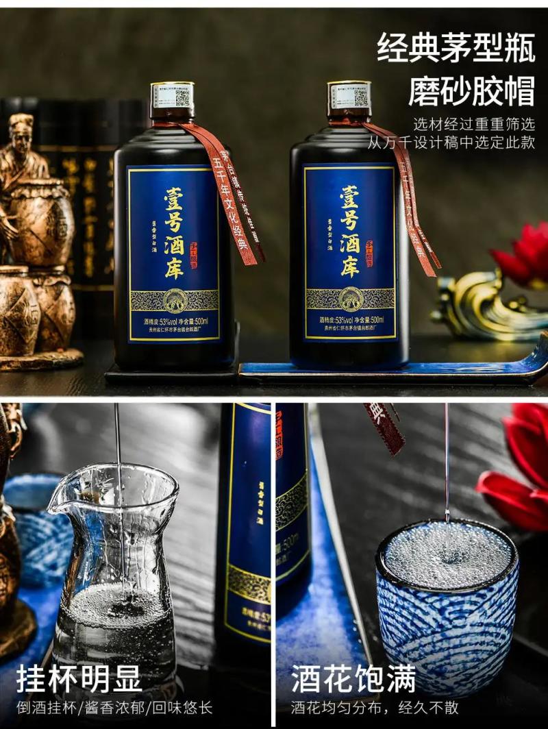 壹号酒库白酒
