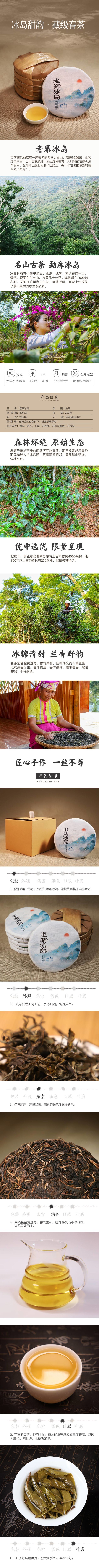 云南正宗普洱茶生茶357g古树普洱茶冰岛茶饼