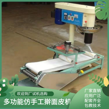厂家直销数控凉皮米皮机多功能自熟粉条河粉机小型擀面皮机