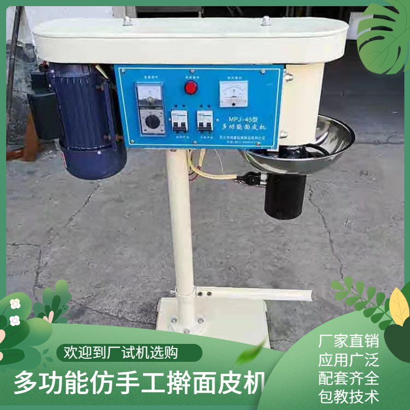 厂家直销数控凉皮米皮机多功能自熟粉条河粉机小型擀面皮机