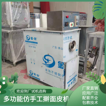 小型全自动商用凉皮机米皮擀面皮机源头厂家一件代发