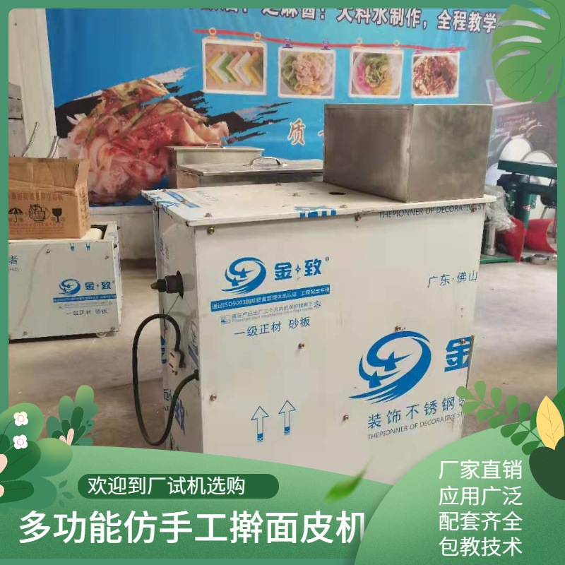 小型全自动商用凉皮机米皮擀面皮机源头厂家一件代发