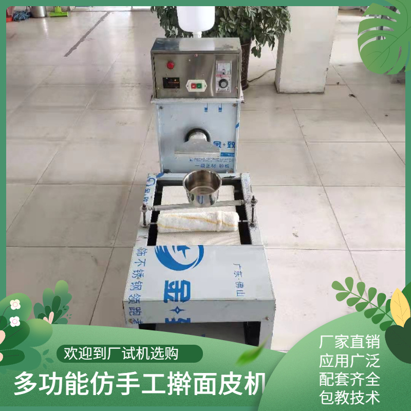 小型全自动商用凉皮机米皮擀面皮机源头厂家一件代发