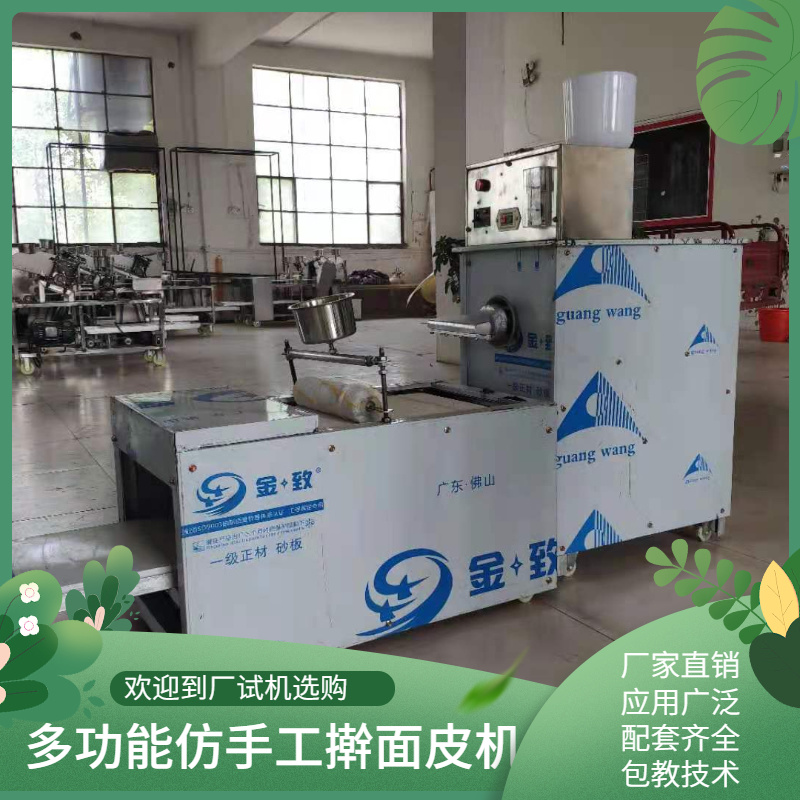 小型全自动商用凉皮机米皮擀面皮机源头厂家一件代发