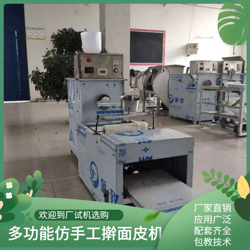 小型全自动商用凉皮机米皮擀面皮机源头厂家一件代发