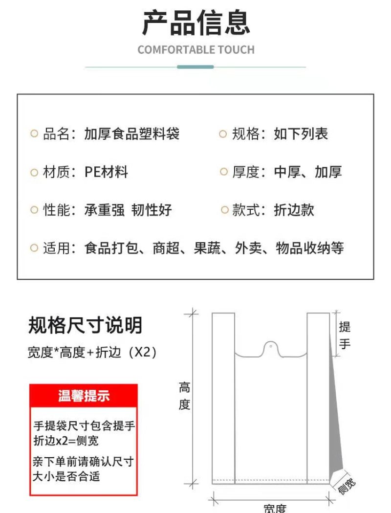 塑料方便袋蔬果手提袋水果手提袋农产品包装袋现货批发全国发