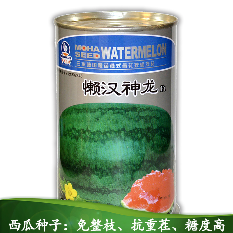 中科茂华懒汉甜王西瓜种子圆形甜红瓤薄皮
