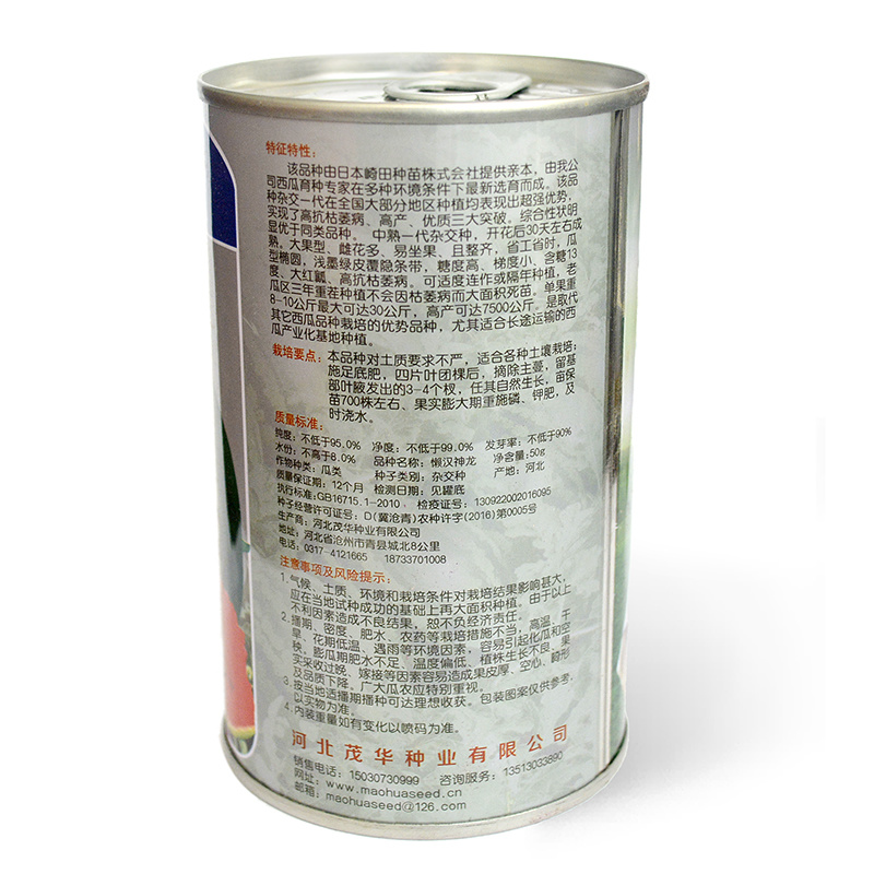 中科茂华懒汉甜王西瓜种子圆形甜红瓤薄皮