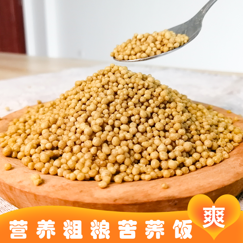 减肥粮食苦荞饭低脂肪五谷杂粮荞疙瘩饭苦荞米一件代发