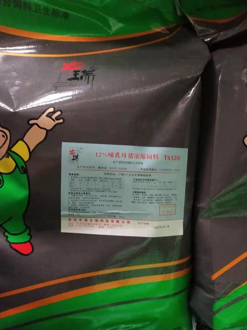12%哺乳母猪浓缩饲料（T5120）