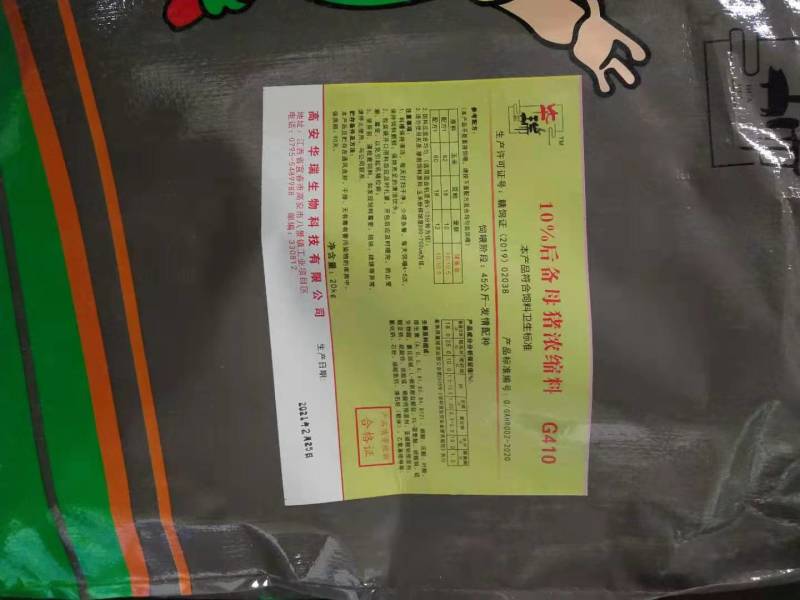 10%后备母猪浓缩饲料（G410）