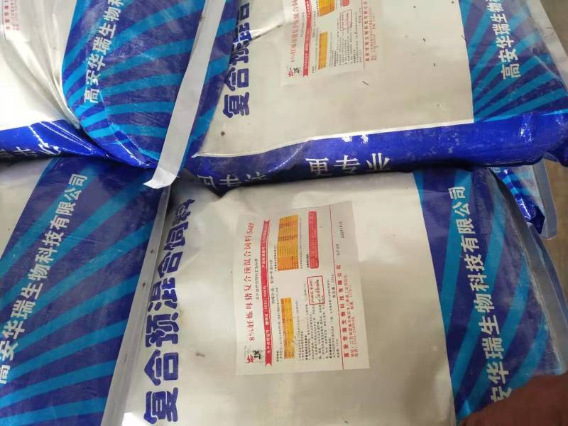 8%怀孕母猪复合预混料（5480）