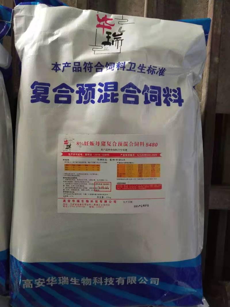 8%怀孕母猪复合预混料（5480）
