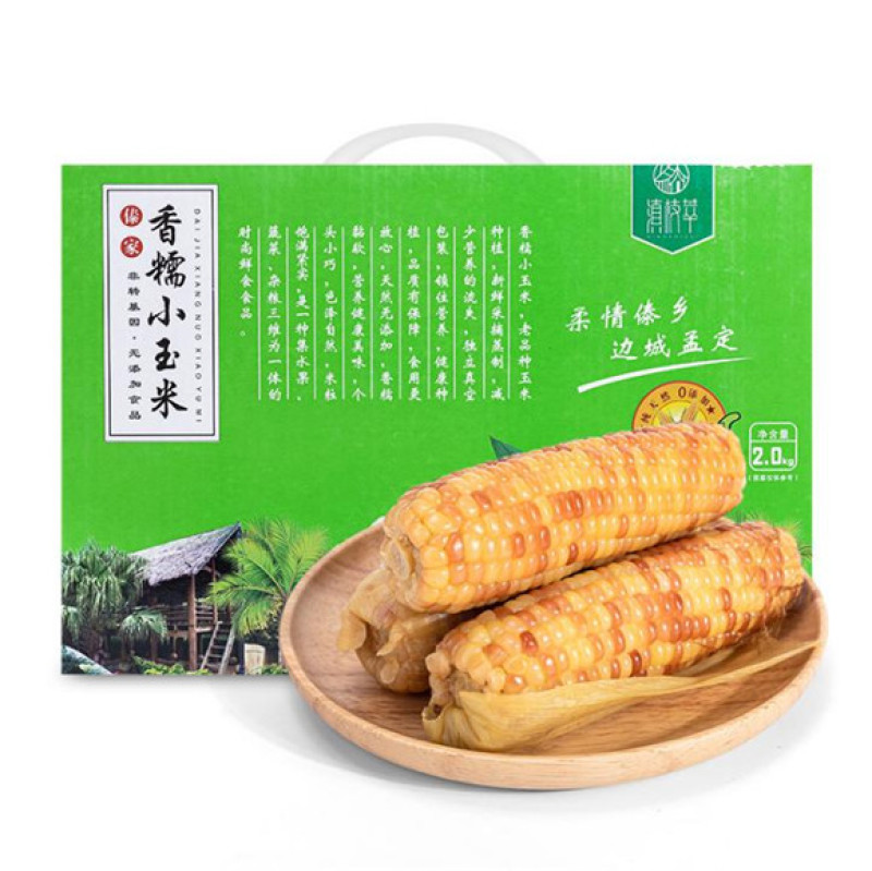 产地直发包邮～云南香糯小玉米西双版纳品种甜糯玉米真空包装